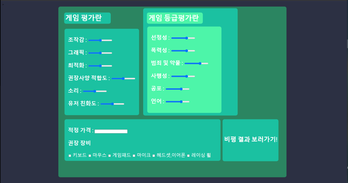 비평 화면